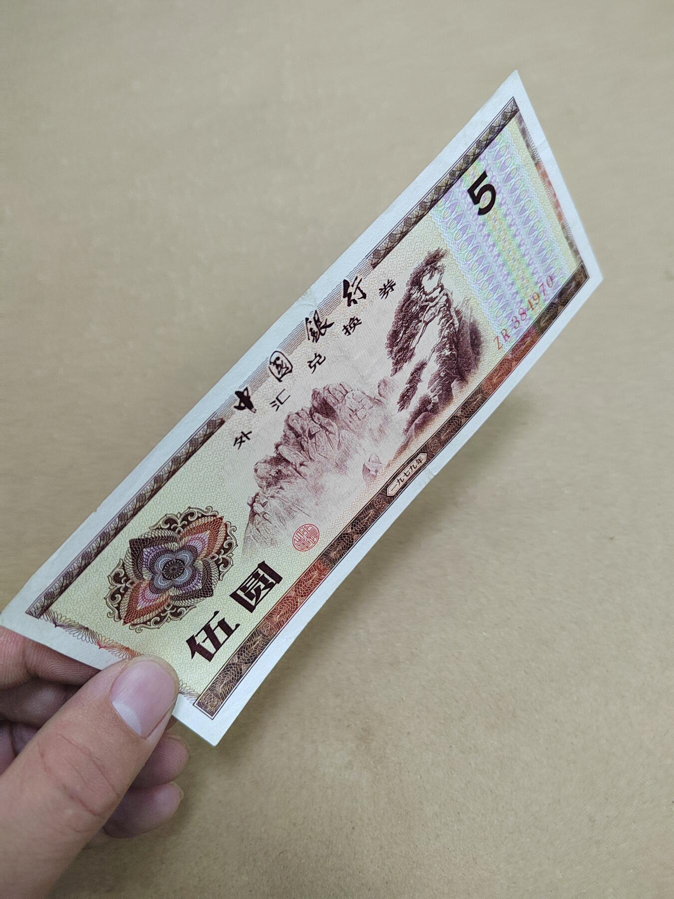 PCAI钱币  10-803 钱币邮票小专场