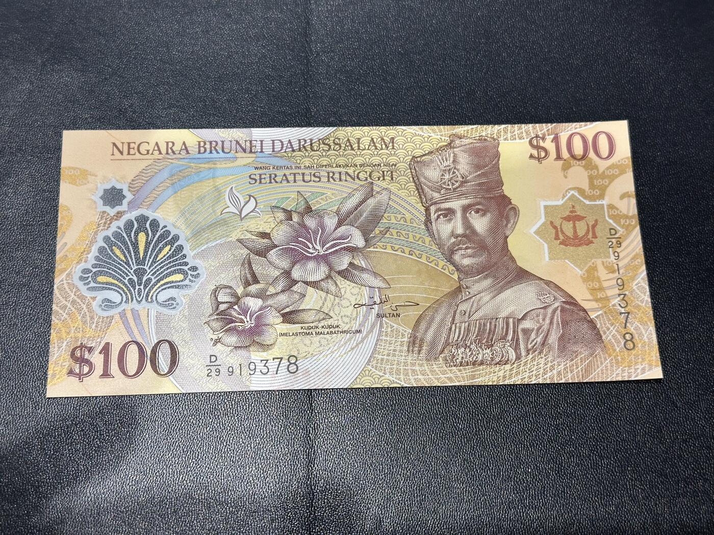 《外钞收藏家》第六百二十六期（精品场）（长期征集拍品、欢迎藏友们联系合作） 文莱2013年100林吉特塑料钞（全程无4）	UNC