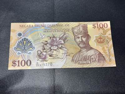 《外钞收藏家》第六百二十六期（精品场）（长期征集拍品、欢迎藏友们联系合作） - 文莱2013年100林吉特塑料钞（全程无4）	UNC