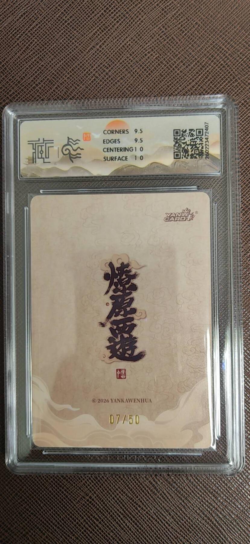 阳大大卡牌拍卖第110期（持续收拍品，周六晚上九点截拍，进群福利早知道）