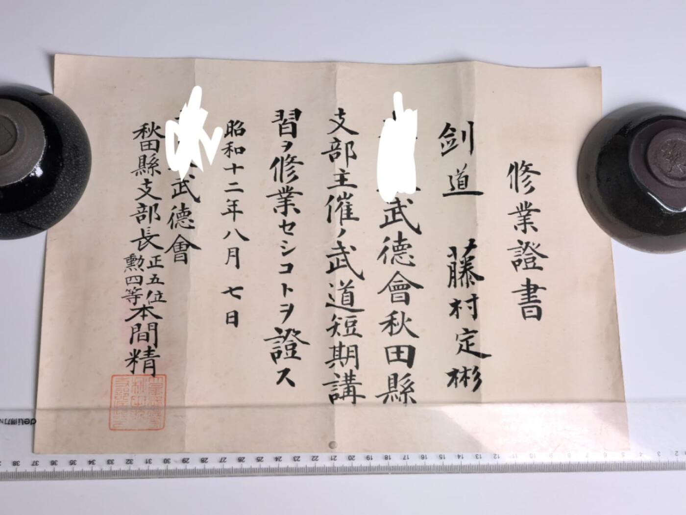 小驴勋章奖章收藏4月11日周六晚六点拍卖（珍爱和平，收藏战争，铭记历史，勿忘国耻，忠党爱国。有偿代拍，送拍规则在简介最后，参拍须阅读规则后再参拍，关系到运费包装发货时效真假辨别等关键信息，拍卖时不再发原图，看大图店主微信码在拍卖店铺介绍里） 接上一拍品图 七瑞勋记、武德、在乡、技能证书一套，以上一拍品结标价结算，不要出价