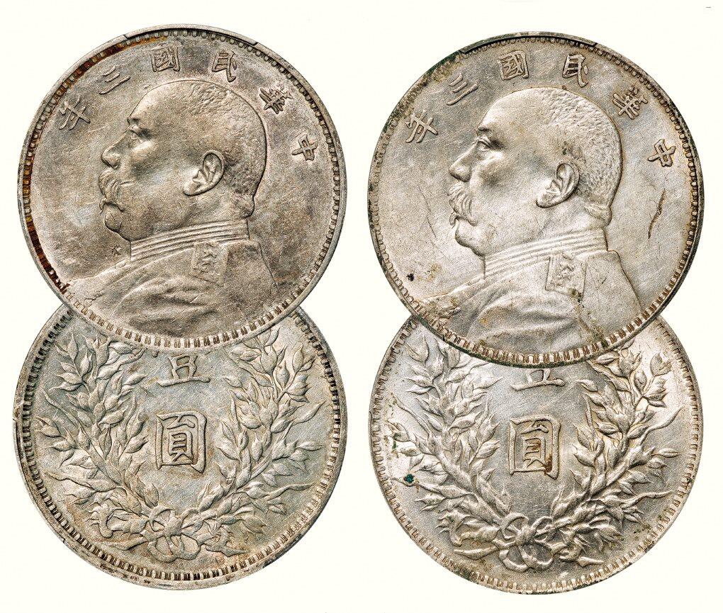 中贸圣佳2026四季・迎春拍卖会 六盈堂藏泉 钱币 证章 卡牌专场