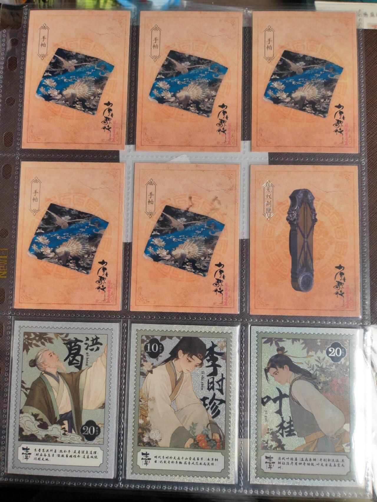 阳大大卡牌拍卖第109期（持续收拍品，周五晚上九点截拍，进群福利早知道）