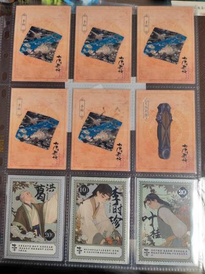 阳大大卡牌拍卖第109期（持续收拍品，周五晚上九点截拍，进群福利早知道） - 少年歌行6张+中华神医3张 普卡 带卡膜卡夹