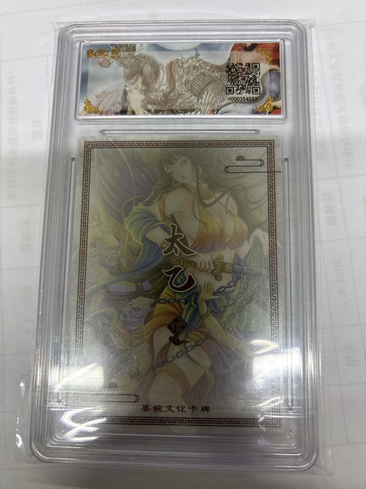 无关紧要 出坑转让 不寄存 默认微瑕 循环上架 介意勿拍 收货请尽快确认 谢谢 墨婉 太乙 钟馗 10