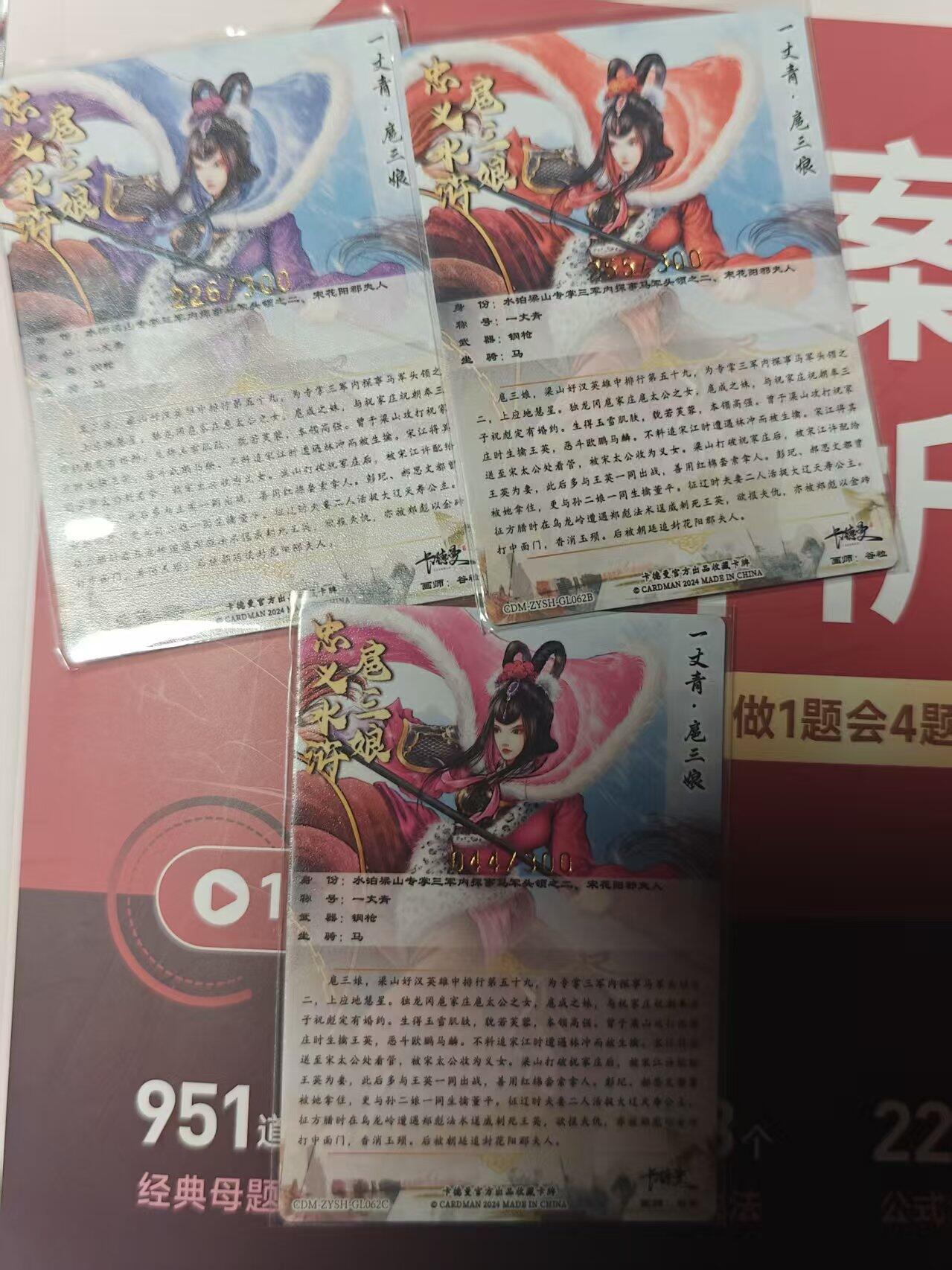 寸草不生 马年 第二期