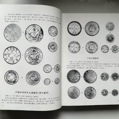 🌹外币初藏🌹🐯2026年第41场   每周二四六晚8️⃣点 世界钱币 中国银币辞典 300多页 铜版纸印刷