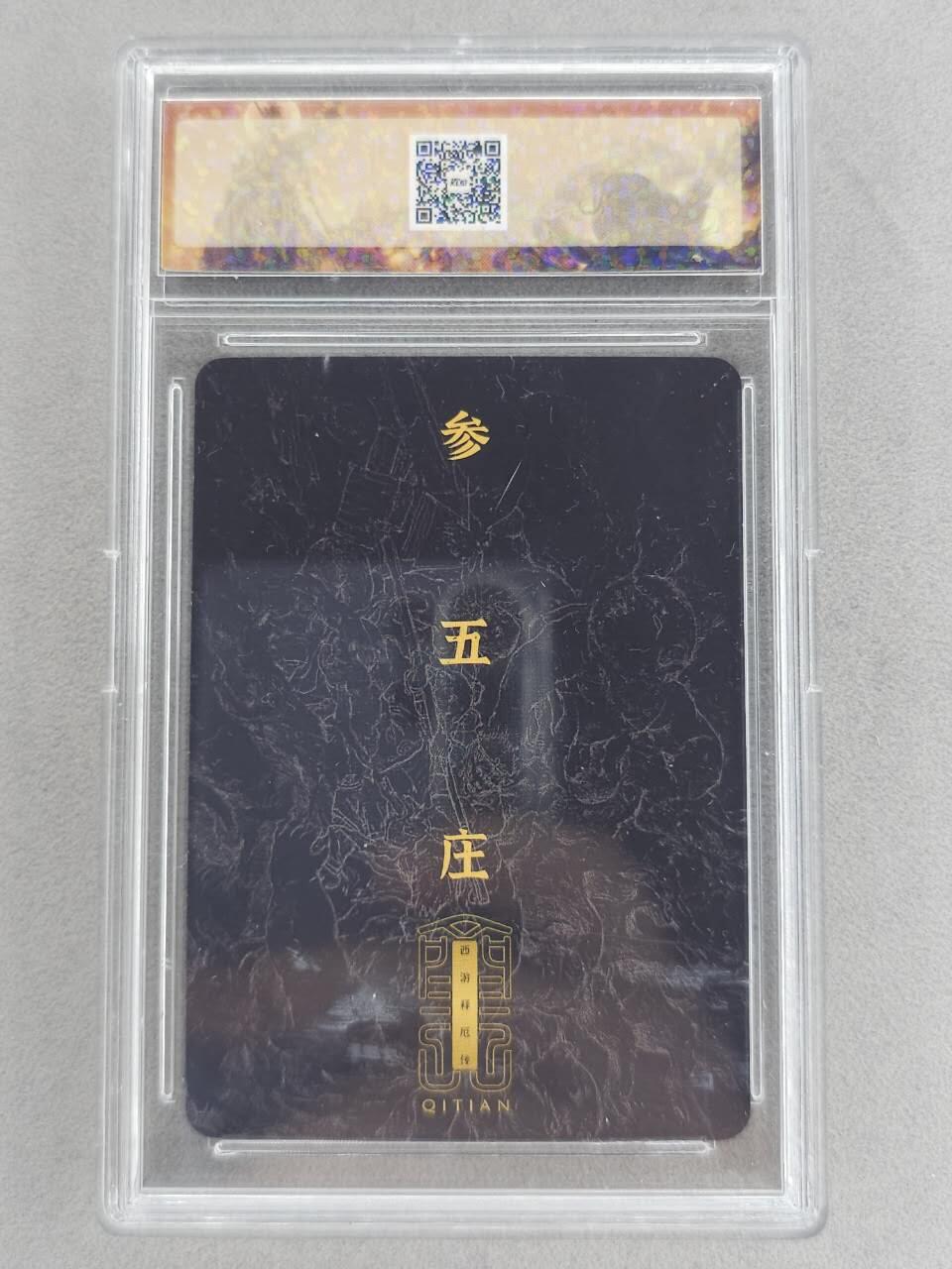 龙虎卡牌-八二场（满200元包邮，无佣金，每周六结拍，欢迎送拍）