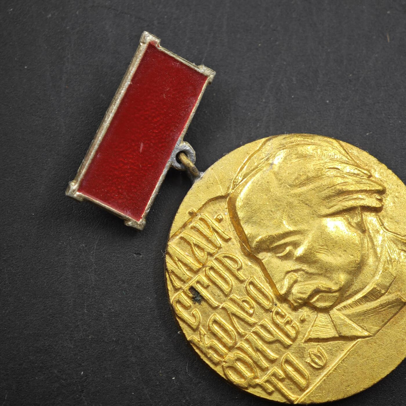 4月11日结束，成斌徽章钱币专场 保加利亚奖章