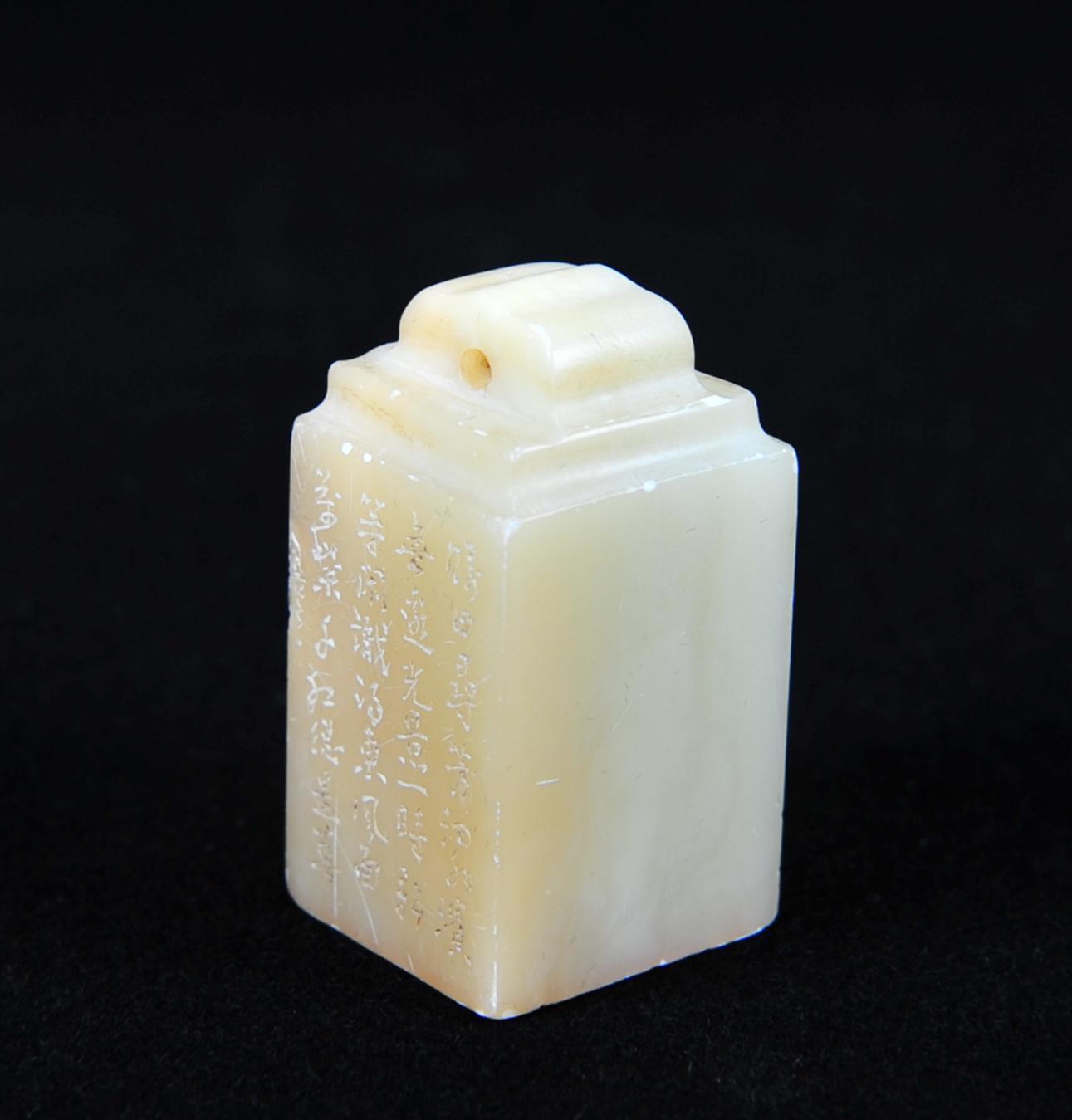  碧月说宝.近现代名家篆刻印章专场-纪晓岚纪念馆原馆长旧藏