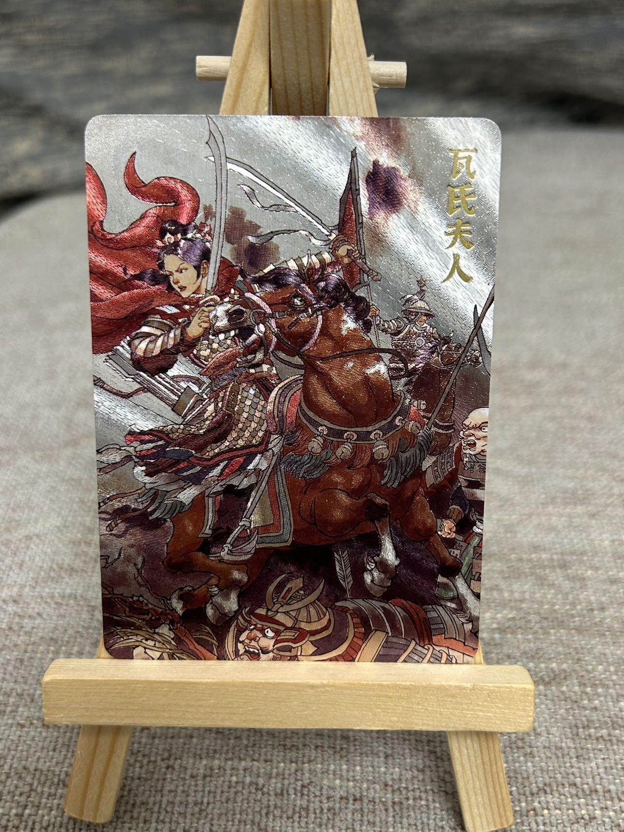 喜灰玩卡拍卖第七期，接拍品0佣金，欢迎送拍，释放现金流，让自己有资金可以购买更多喜欢的卡牌，让别的卡友能淘到更多心仪的卡牌 超级梦 历代五虎 张导老师绘 巾帼烈女 瓦氏夫人 折光粗闪