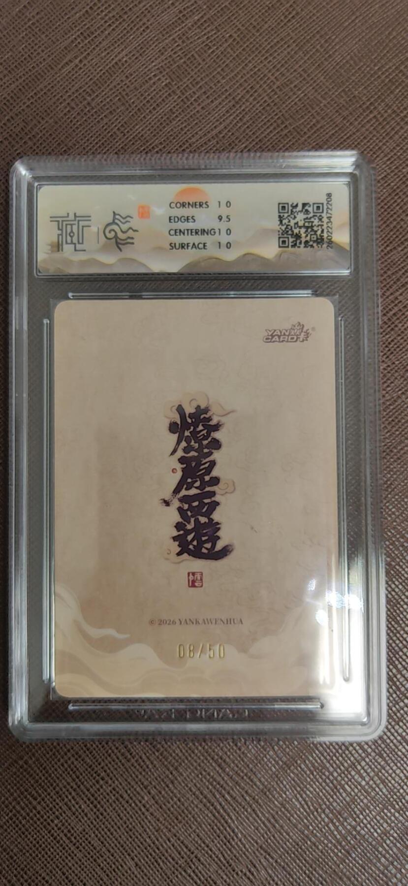 阳大大卡牌拍卖第110期（持续收拍品，周六晚上九点截拍，进群福利早知道）