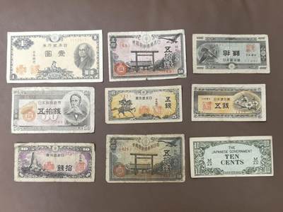 外币专场，全场0佣金，一项起包邮，第20260426 【乾奕收藏】 放漏出日本老纸币18种不同b组，挑剔党勿扰，按图发货，有缺口，虫蛀，折角，缺角，漏眼等等等等瑕疵，可批量供货，可供直播。本店纸品包挂号信，满200包申通快递，满500元包顺丰陆运，因年代久远加之纸质收藏品保存难度大，部分藏品会有裂口，装订孔等正常现象属正常范围，请各位买家购买前仔细斟酌，议价勿扰