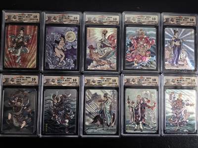 阳大大卡牌拍卖第109期（持续收拍品，周五晚上九点截拍，进群福利早知道） - 【大全套】焱卡文化 西游姬 李云中 西游全套10张 浮雕折光