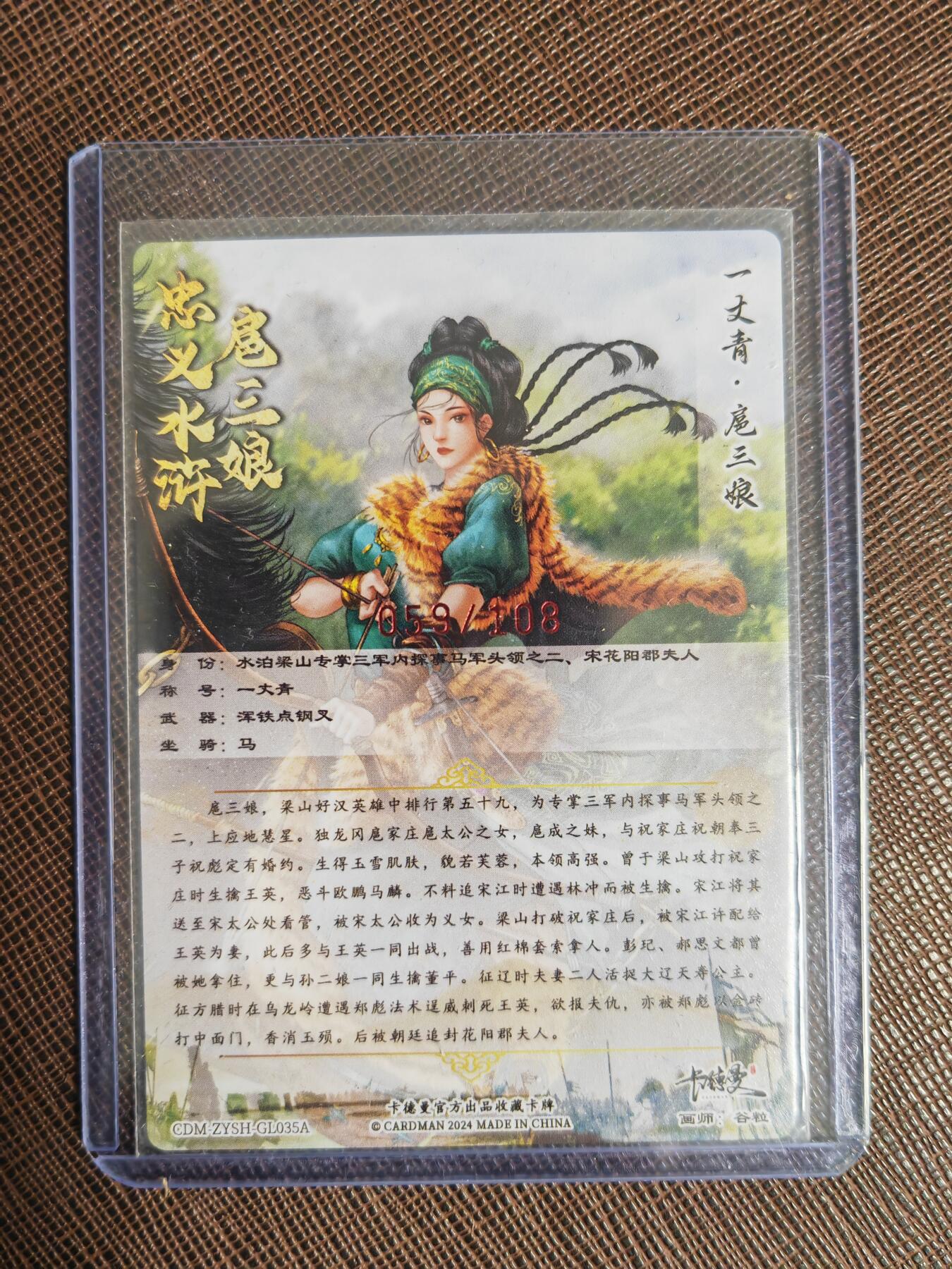 阳大大卡牌拍卖第110期（持续收拍品，周六晚上九点截拍，进群福利早知道）