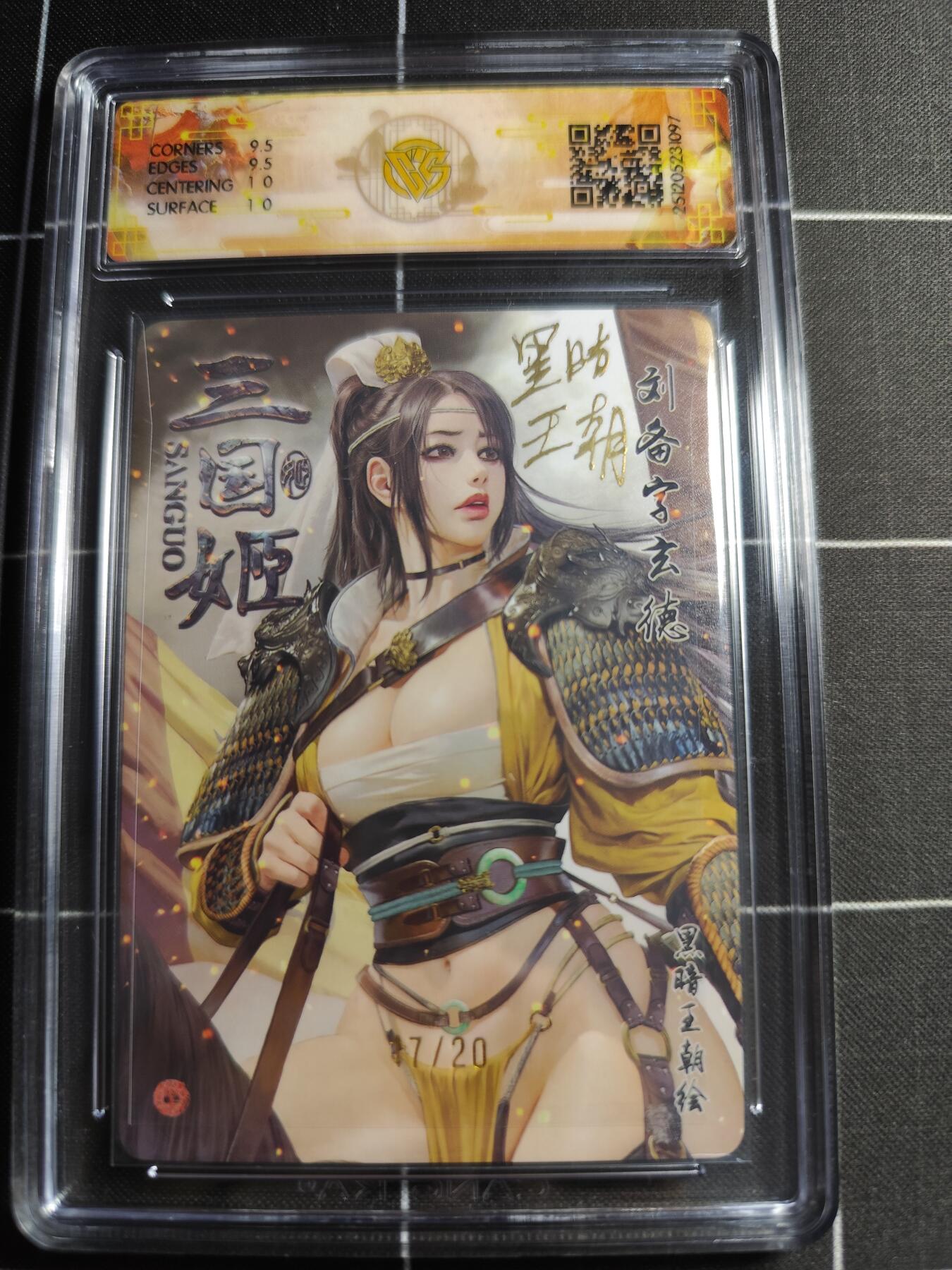 欢迎送拍、零成本上架，释放现金流，合理分配上拍卡品 【折光亲签17/20】黑暗王朝 刘备 10g 焱卡文化＆燎原三国