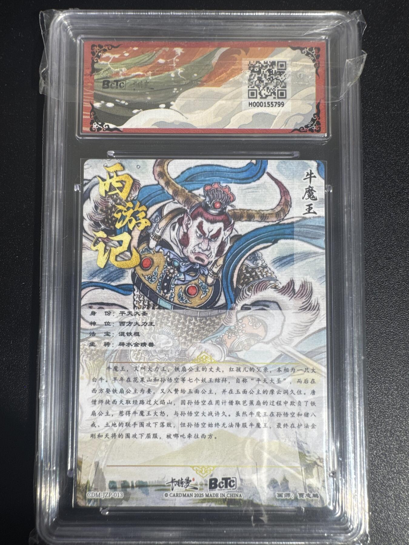 NO.30 好又多金牌大场，每周一站式配齐，方便凑单！（周6晚9点截拍，卖家送拍0抽成！） 【黑冠】卡德曼 西游记 贾志鹏 牛魔王 粗闪