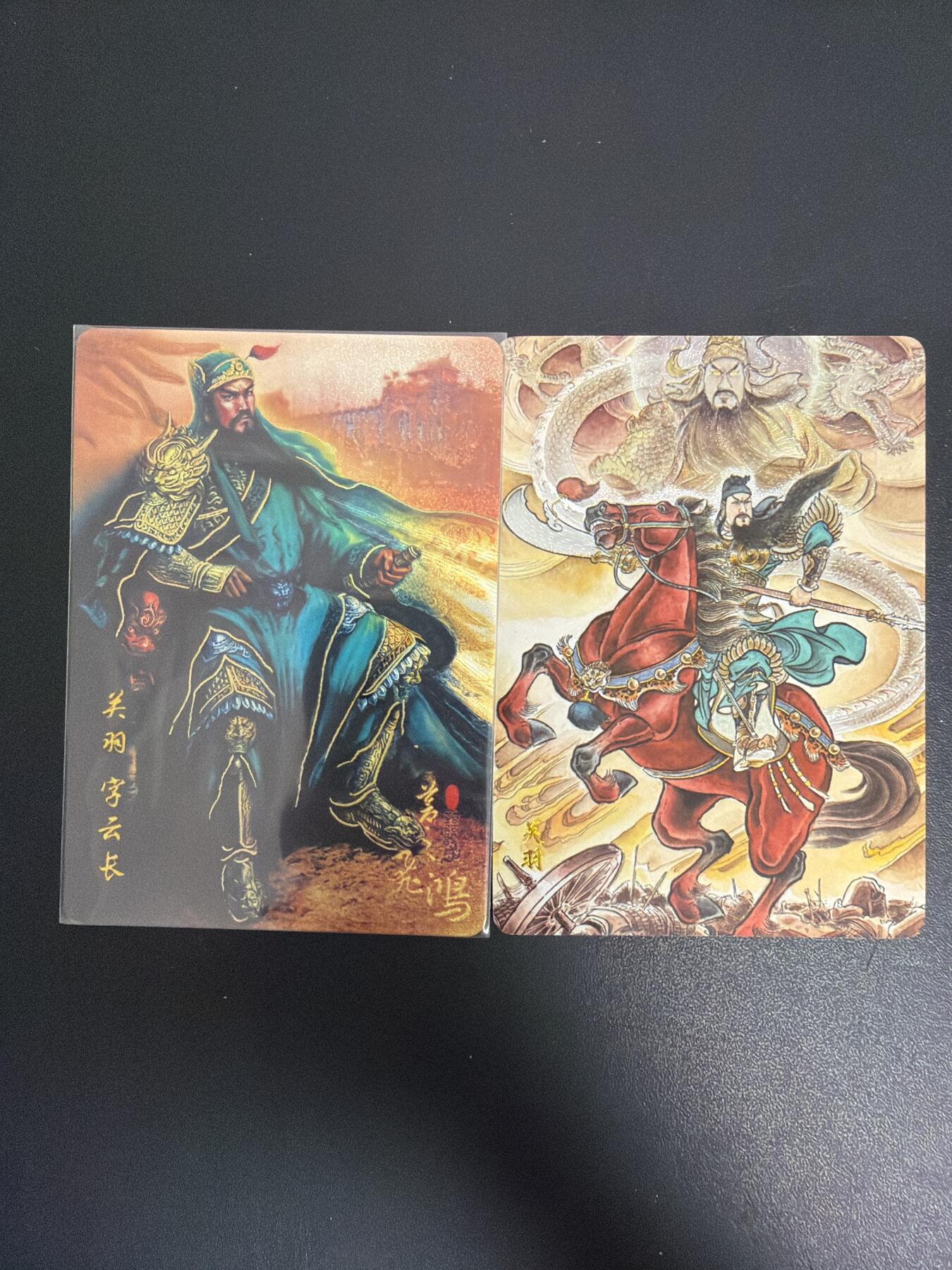 NO.30 好又多金牌大场，每周一站式配齐，方便凑单！（周6晚9点截拍，卖家送拍0抽成！） 贾志鹏关羽+苍之飞鸿关羽 2张粗闪