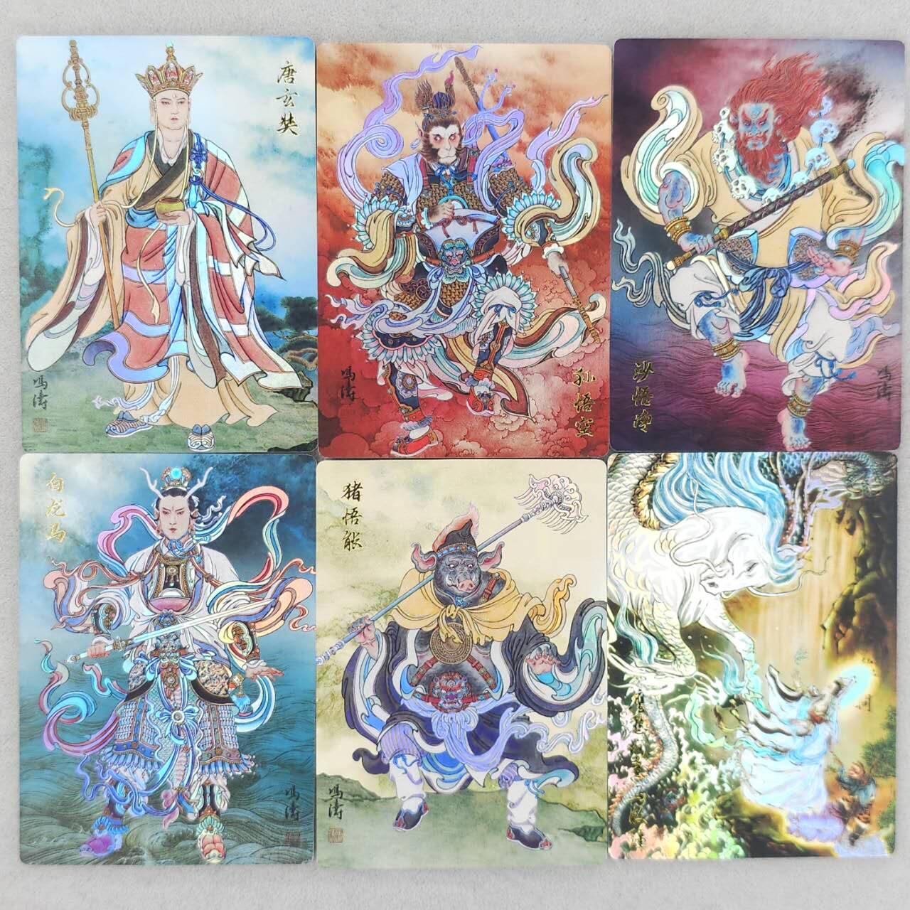 龙虎卡牌-八二场（满200元包邮，无佣金，每周六结拍，欢迎送拍） 彩闪6张  韵卡文化 梦韵西游 -  冯涛师徒五人&心染意马收缰