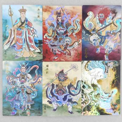 龙虎卡牌-八二场（满200元包邮，无佣金，每周六结拍，欢迎送拍） - 彩闪6张  韵卡文化 梦韵西游 -  冯涛师徒五人&心染意马收缰