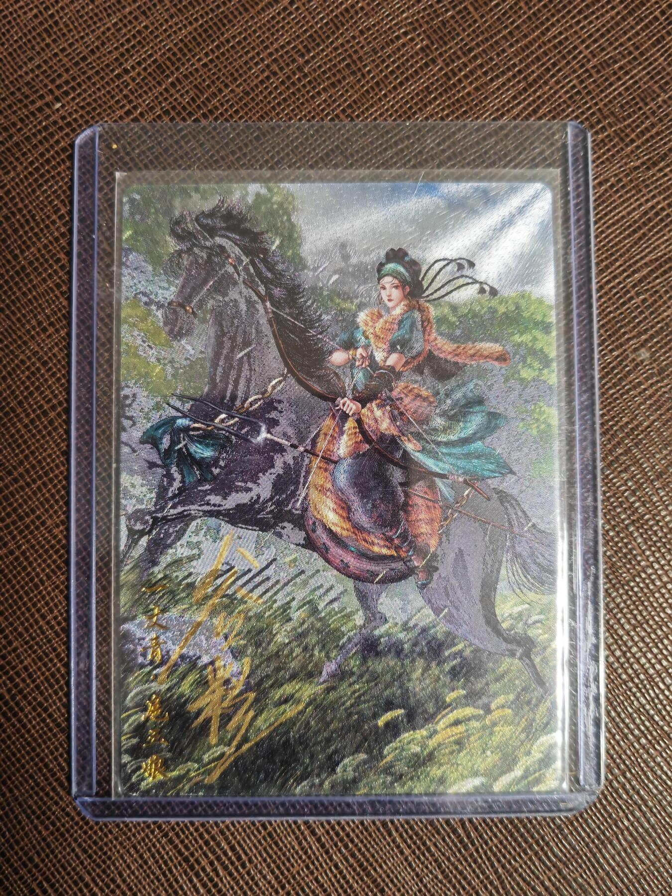 阳大大卡牌拍卖第110期（持续收拍品，周六晚上九点截拍，进群福利早知道）