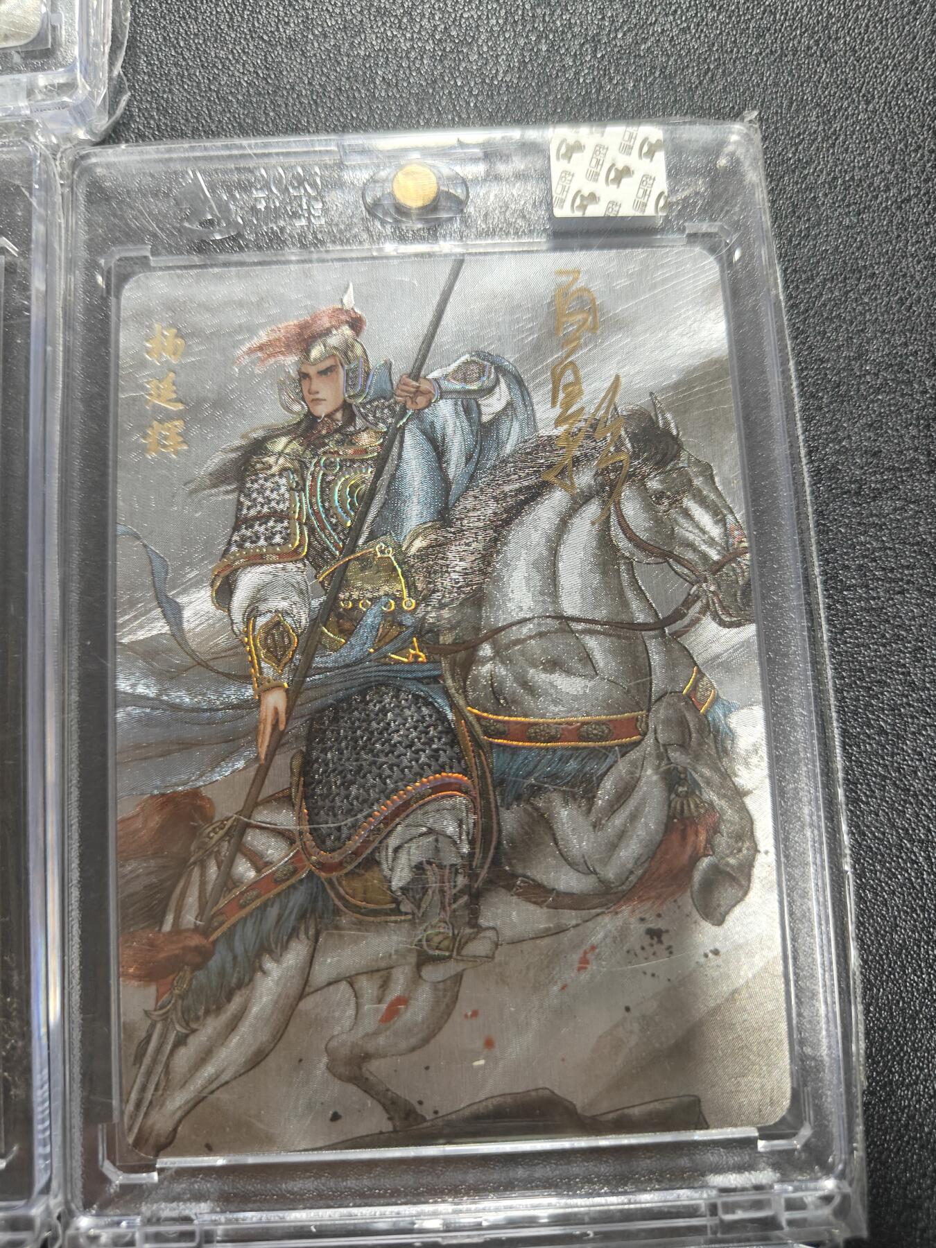 天玑星卡拍第187期《4.16周四截拍》持续收拍收评中 满赠卡需备注 【亲签卡】超吉梦卡牌 白影 碧血杨家将 穆桂英杨宗保 七郎八虎 卡砖封装 一套10张