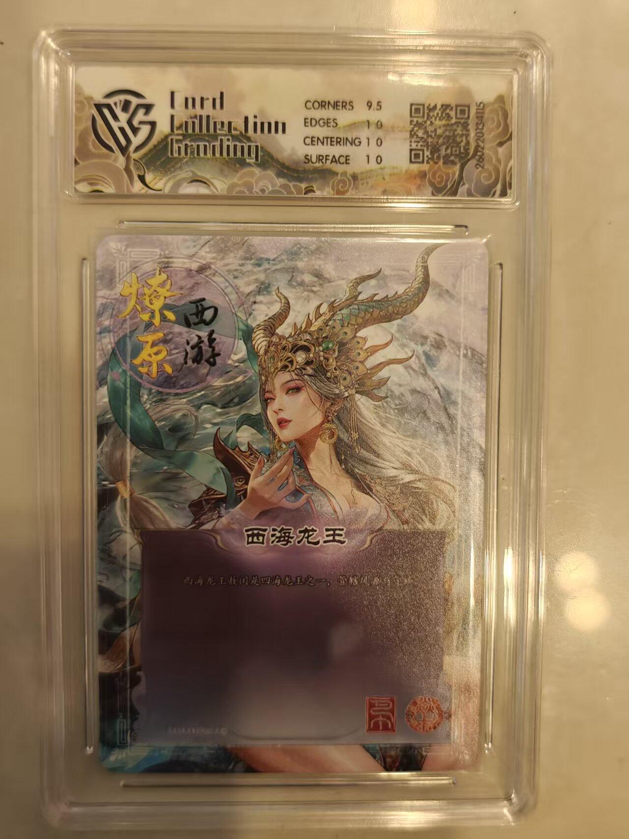 寸草不生 马年 第二期