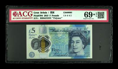 【礼羽收藏】🌏世界钱币拍卖第132期 -  ACG爱藏冠军分69大黑星无347豹子号，英国5英镑2015 冠号：BB06152555无347双冠靓号 “Polymer” 豹子号 钻石号 评分：69★ EPQ