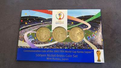 日日生财—方圆世界（全场包邮）第三场 - 2002年韩日世界杯500日元黄铜合金纪念币套组