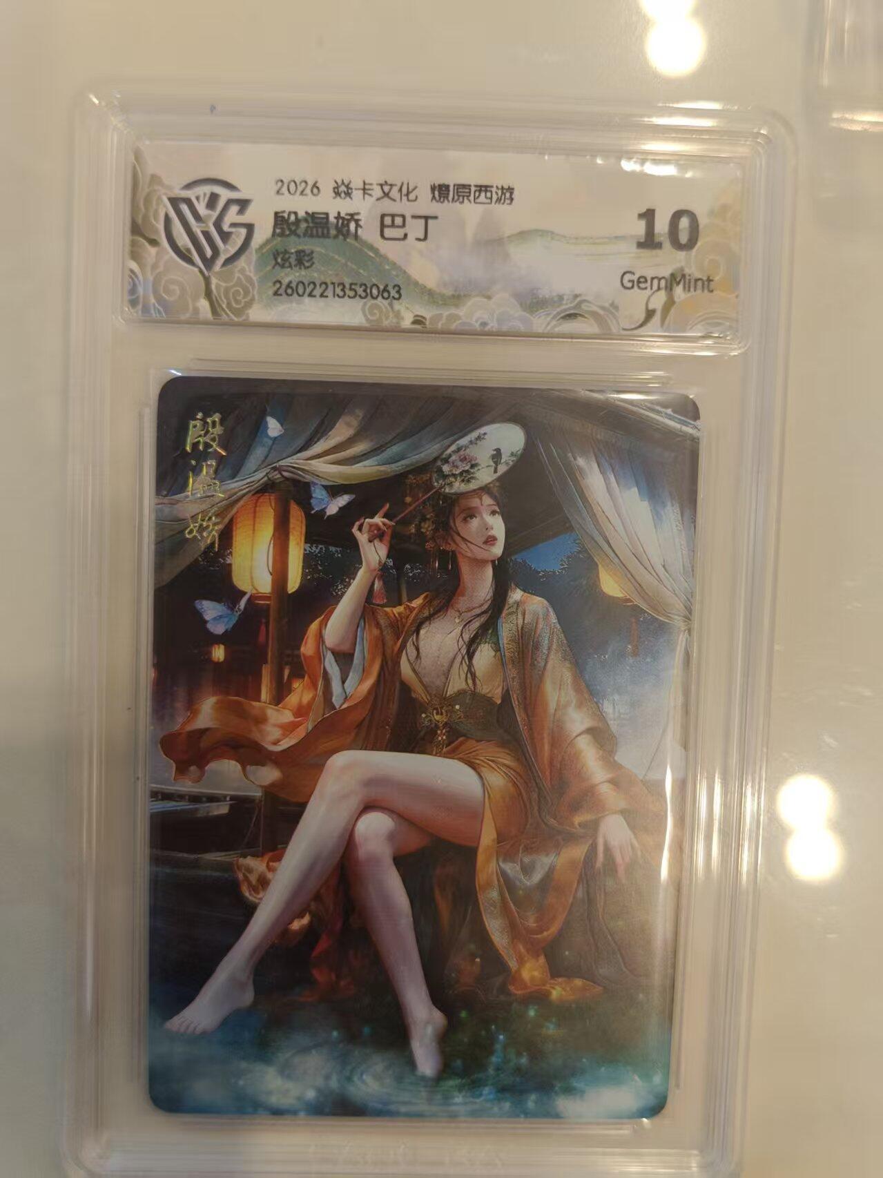 寸草不生 马年 第二期