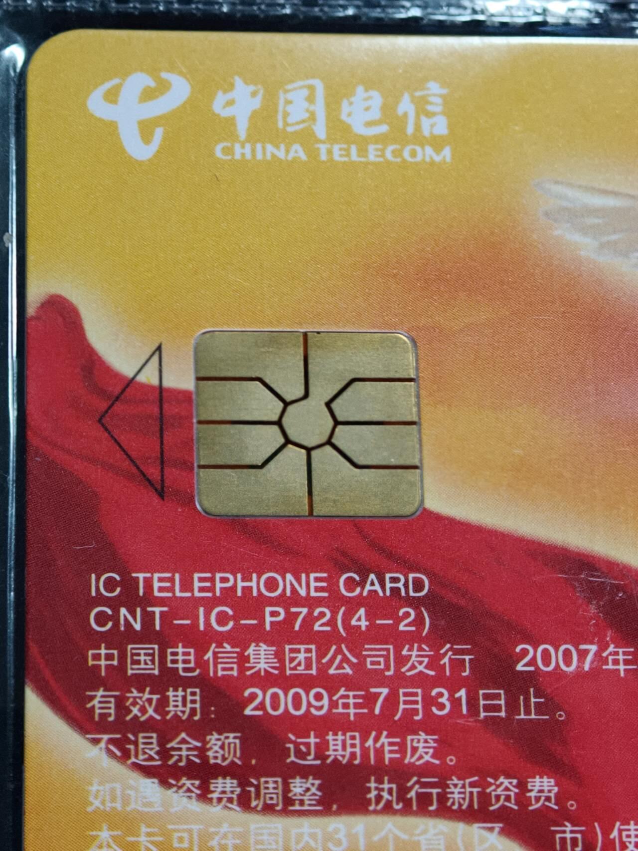 公藏第63期裸卡拍卖