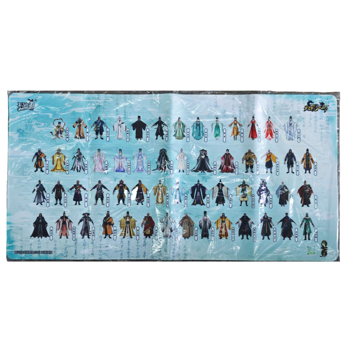 白泽卡牌限时场拍卖第2期 2025 卡游 金庸 天龙八部 专属桌垫 尺寸：79cm*40cm 全新未拆