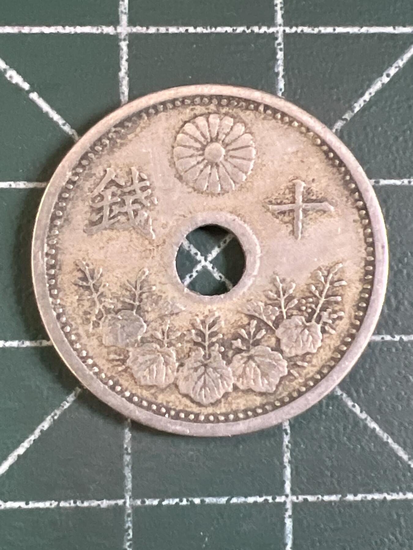 第1161  硬币专场 （无押金，捡漏，全场50包邮，偏远地区除外，接收代拍业务，本店十天发一次货）