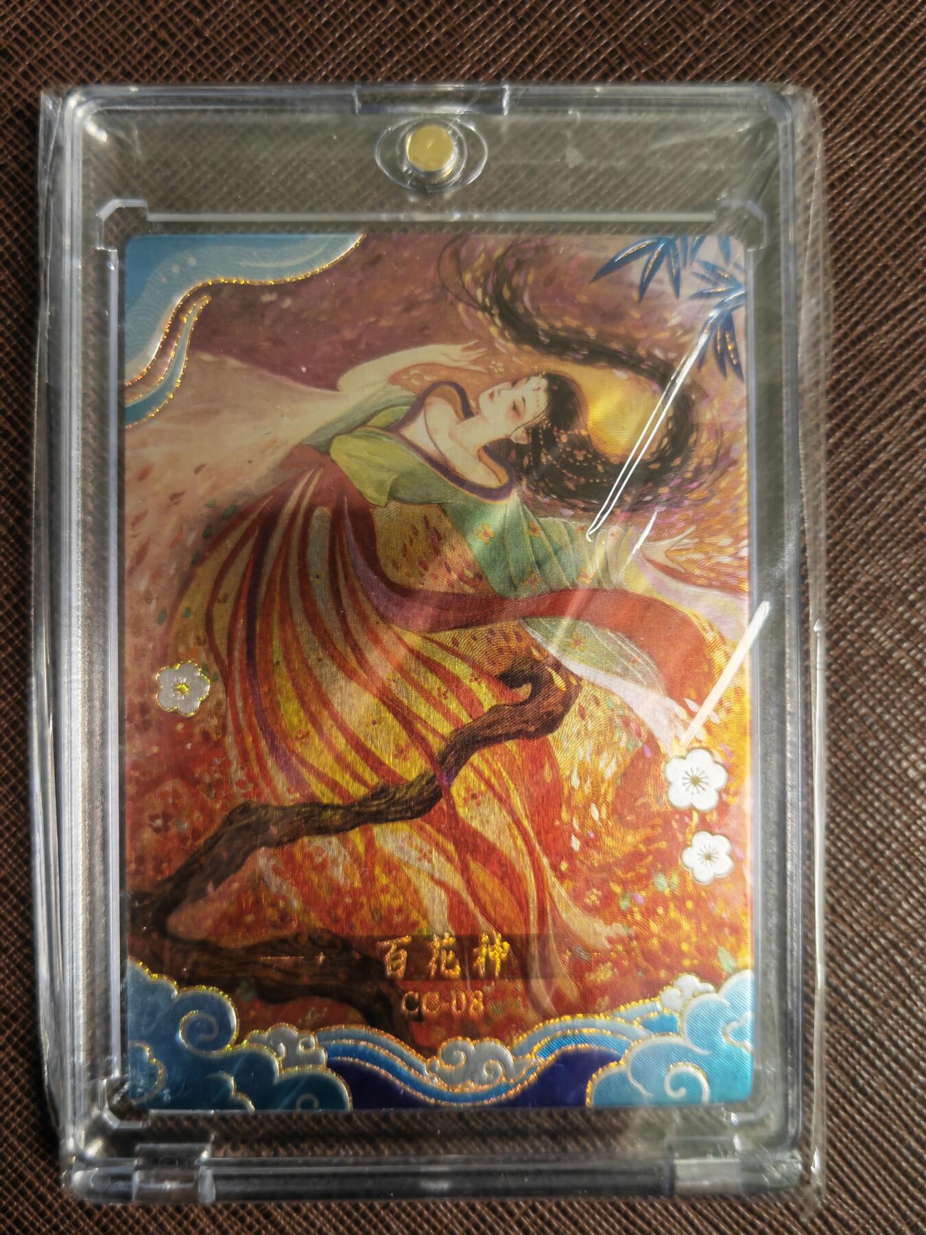 阳大大卡牌拍卖第110期（持续收拍品，周六晚上九点截拍，进群福利早知道）