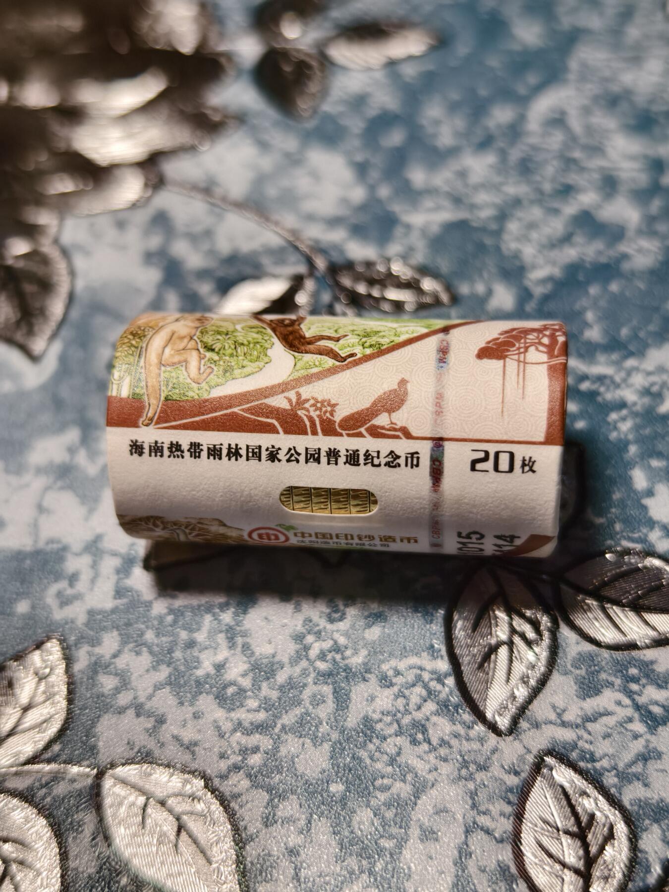 抚柳草堂-第二十四期章牌钱币  奖章勋章 满百包邮 放漏专场 海南热带雨林国家公园普通纪念币一卷 原盒拆卷 面值200元