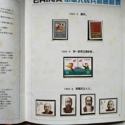 🌹外币初藏🌹🐯2026年第41场   每周二四六晚8️⃣点 世界钱币 1993年邮票年册