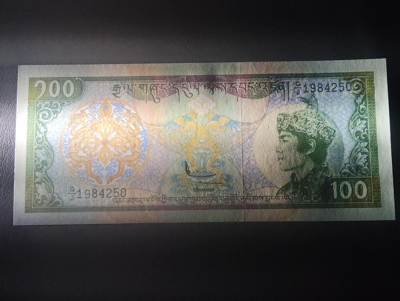 2026四月第二期，总第223期 不丹1994版100努尔特鲁姆UNC 旺楚克国王和特鲁隆宗的王宫