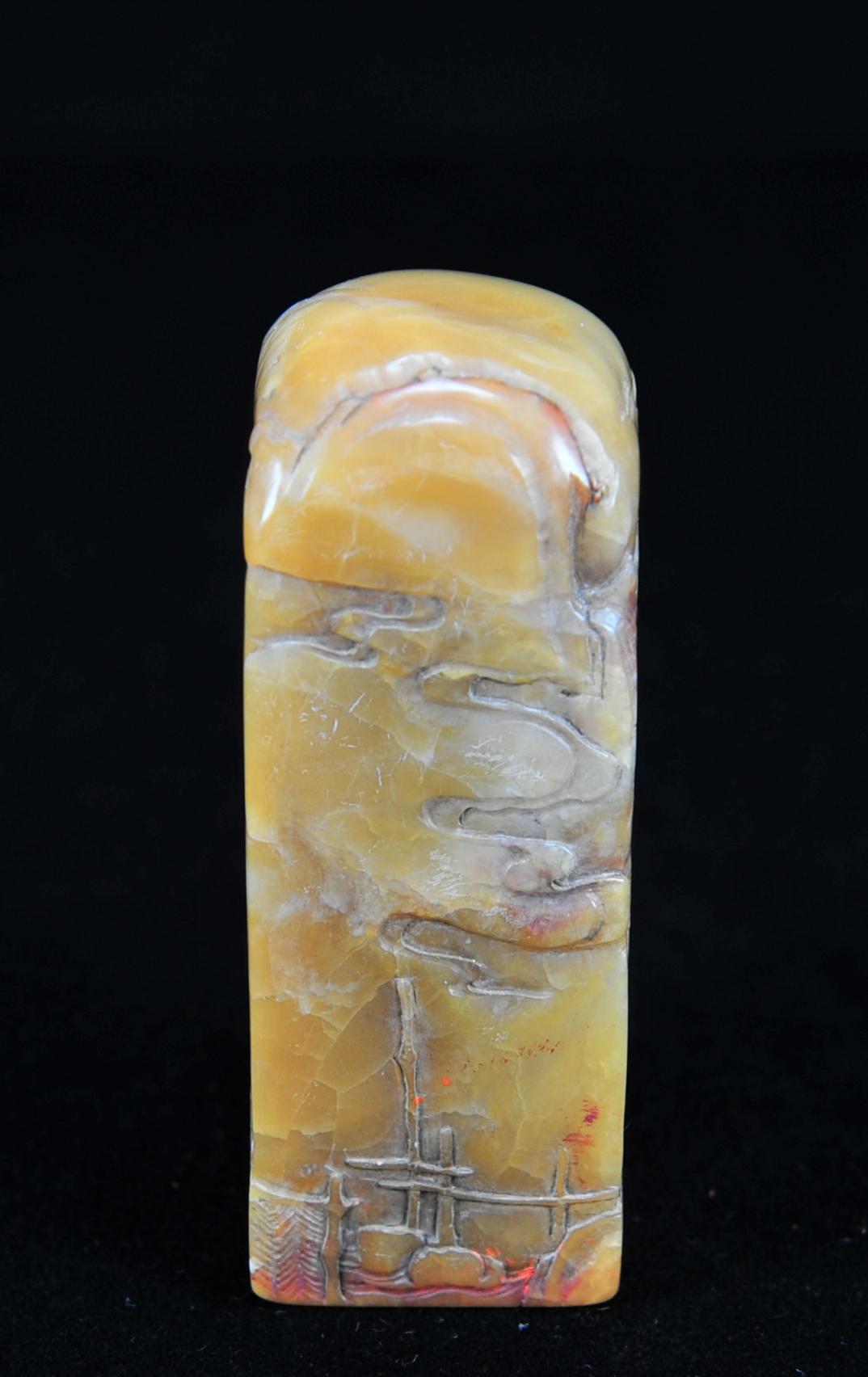  碧月说宝.近现代名家篆刻印章专场-纪晓岚纪念馆原馆长旧藏 寿山薄意秋江独钓印章