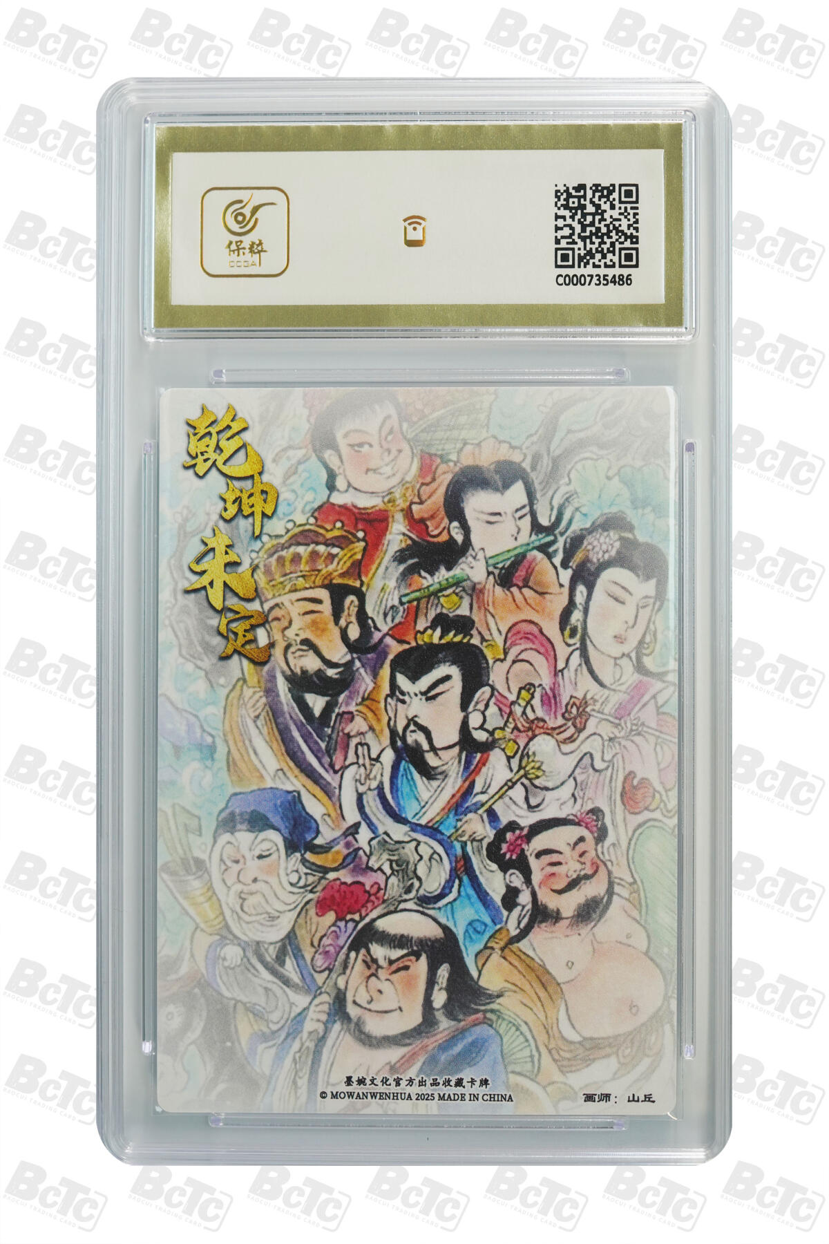 阳大大卡牌拍卖第110期（持续收拍品，周六晚上九点截拍，进群福利早知道）