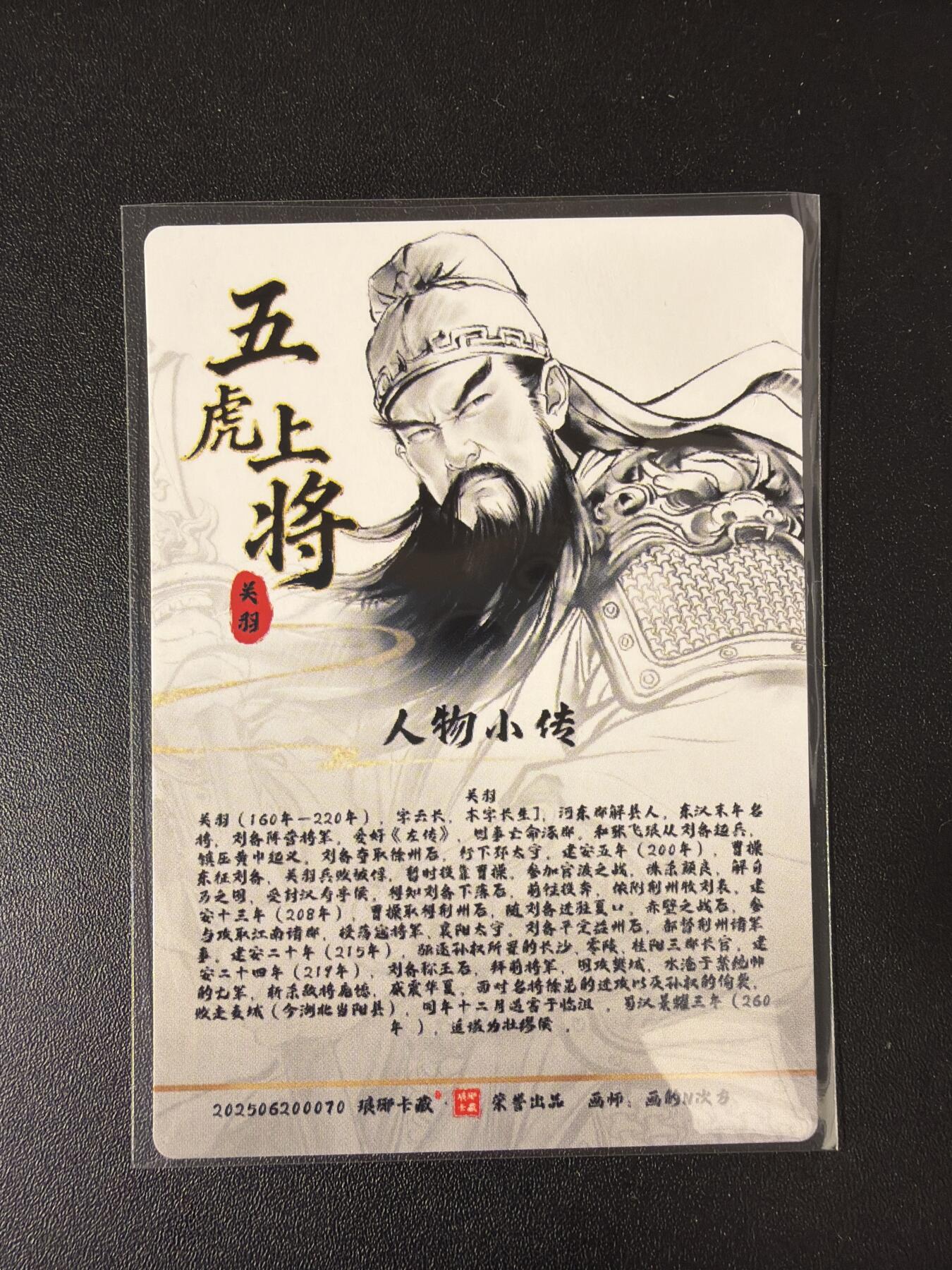 NO.30 好又多金牌大场，每周一站式配齐，方便凑单！（周6晚9点截拍，卖家送拍0抽成！） 琅琊卡藏 十二御极 画的N次方 五虎全套 粗闪+浮雕折光+光刻三工艺 15张