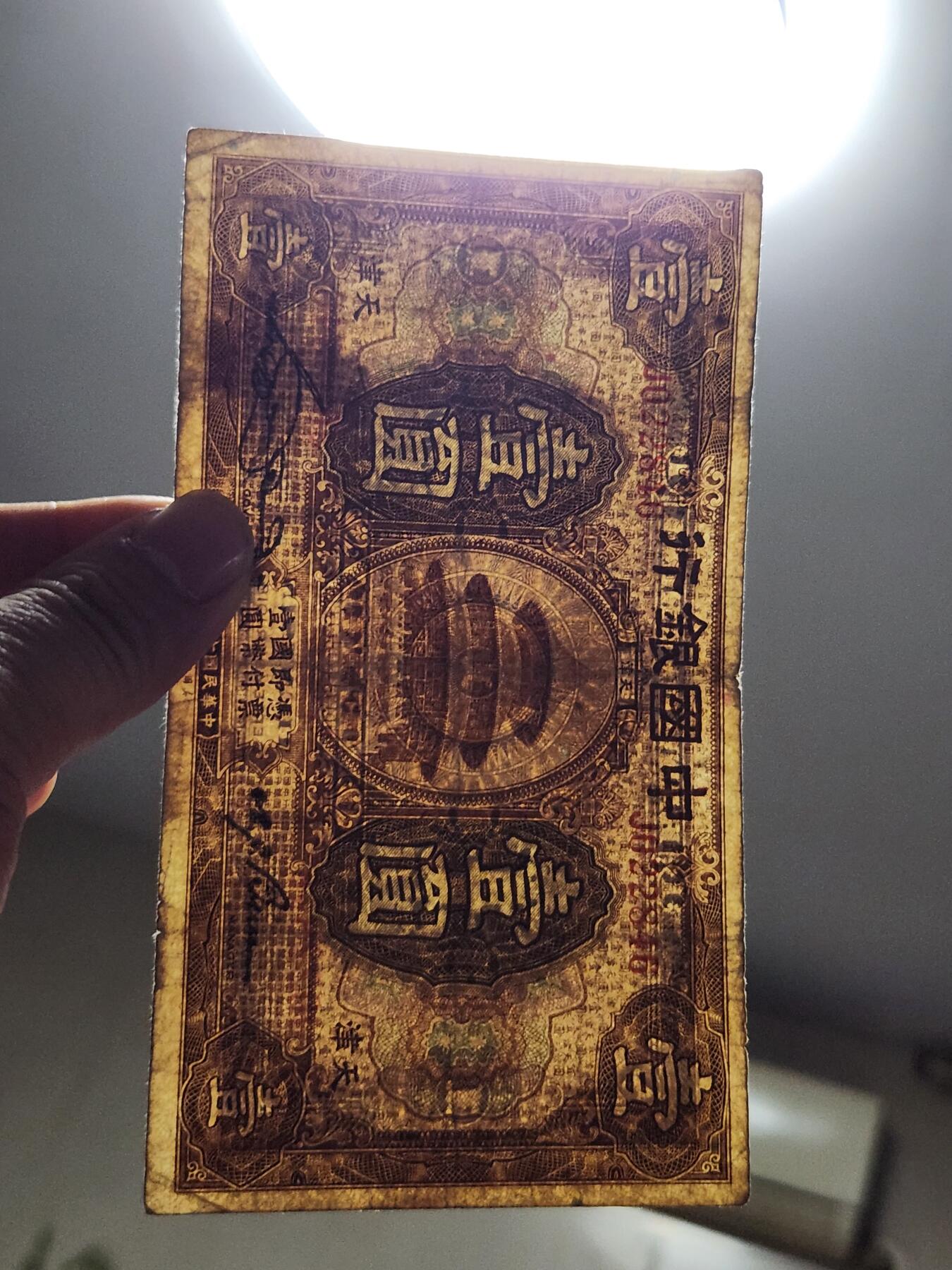 4月10号晚上8点 中外纸币自动截拍第43场