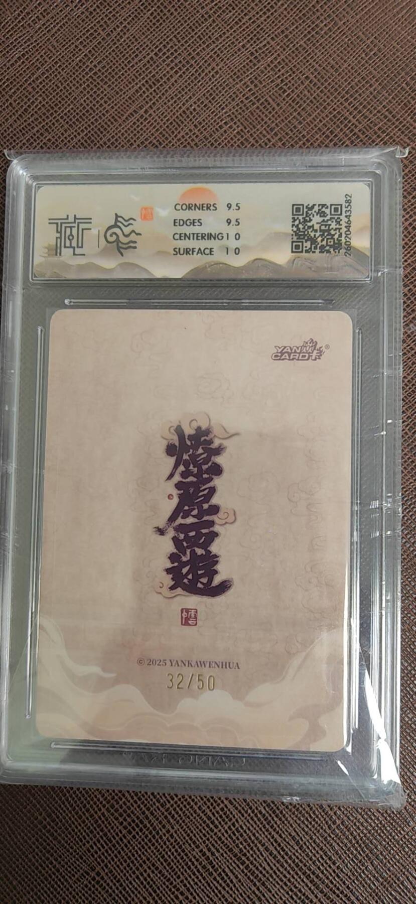 阳大大卡牌拍卖第110期（持续收拍品，周六晚上九点截拍，进群福利早知道）