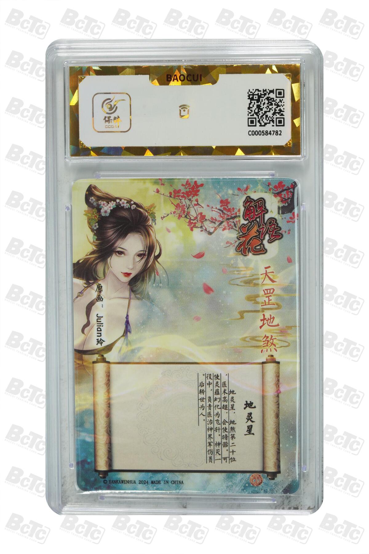 阳大大卡牌拍卖第109期（持续收拍品，周五晚上九点截拍，进群福利早知道）