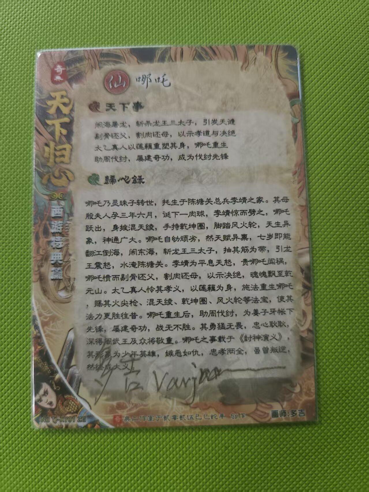 寸草不生 马年 第二期