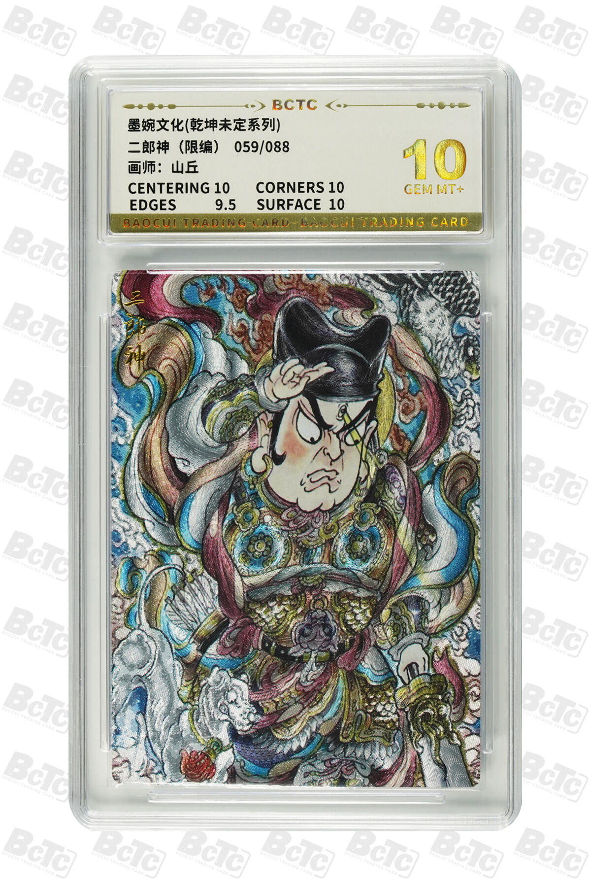 阳大大卡牌拍卖第110期（持续收拍品，周六晚上九点截拍，进群福利早知道）