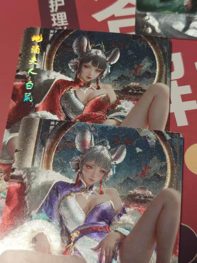 寸草不生 马年 第二期 - 奇点卡牌   地涌夫人 双色