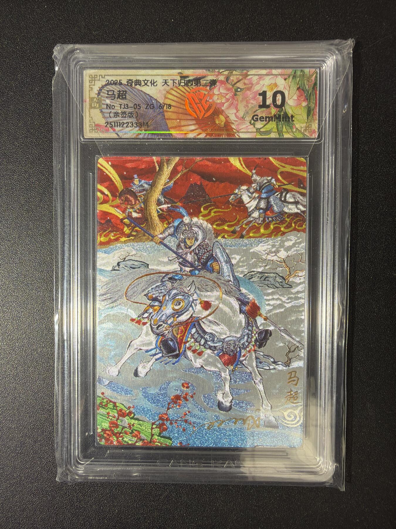 NO.30 好又多金牌大场，每周一站式配齐，方便凑单！（周6晚9点截拍，卖家送拍0抽成！） 【6/18编亲签】奇点 天下归心 双城亲签 马超 粗闪 10G