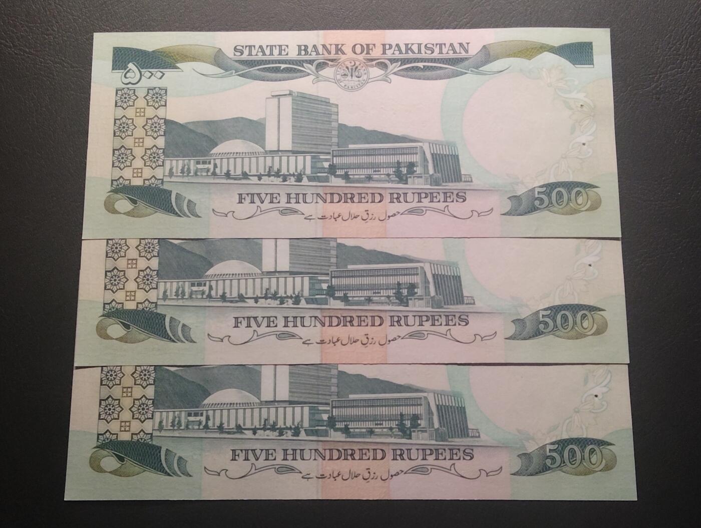 2026四月第二期，总第223期 巴基斯坦1986版500卢比AUNC/UNC-有针孔批量三连号 国父真纳