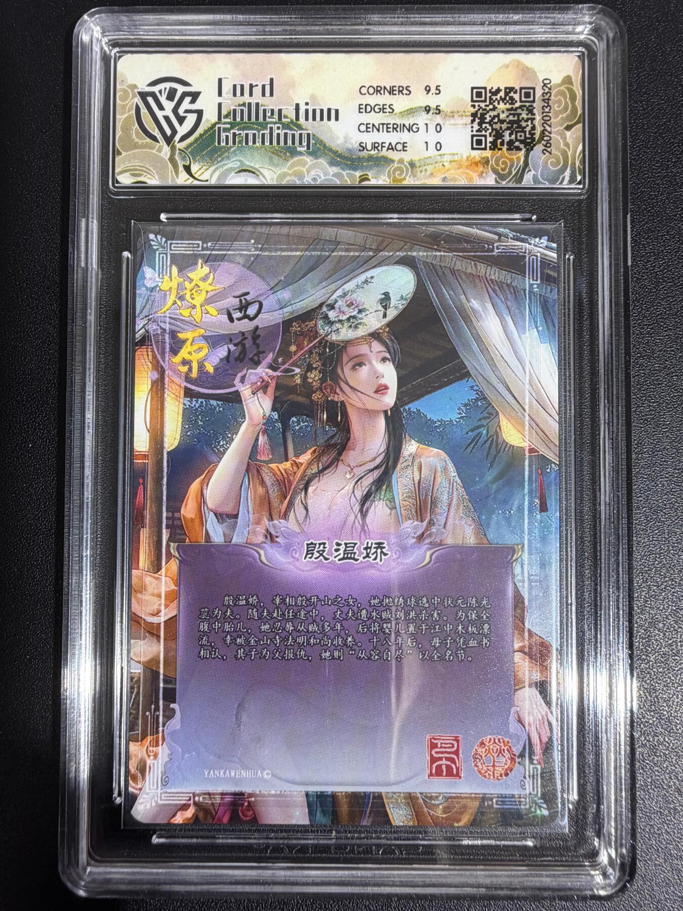 NO.30 好又多金牌大场，每周一站式配齐，方便凑单！（周6晚9点截拍，卖家送拍0抽成！） 焱卡西游4 巴丁 殷温娇 幻彩折光 ccg10g