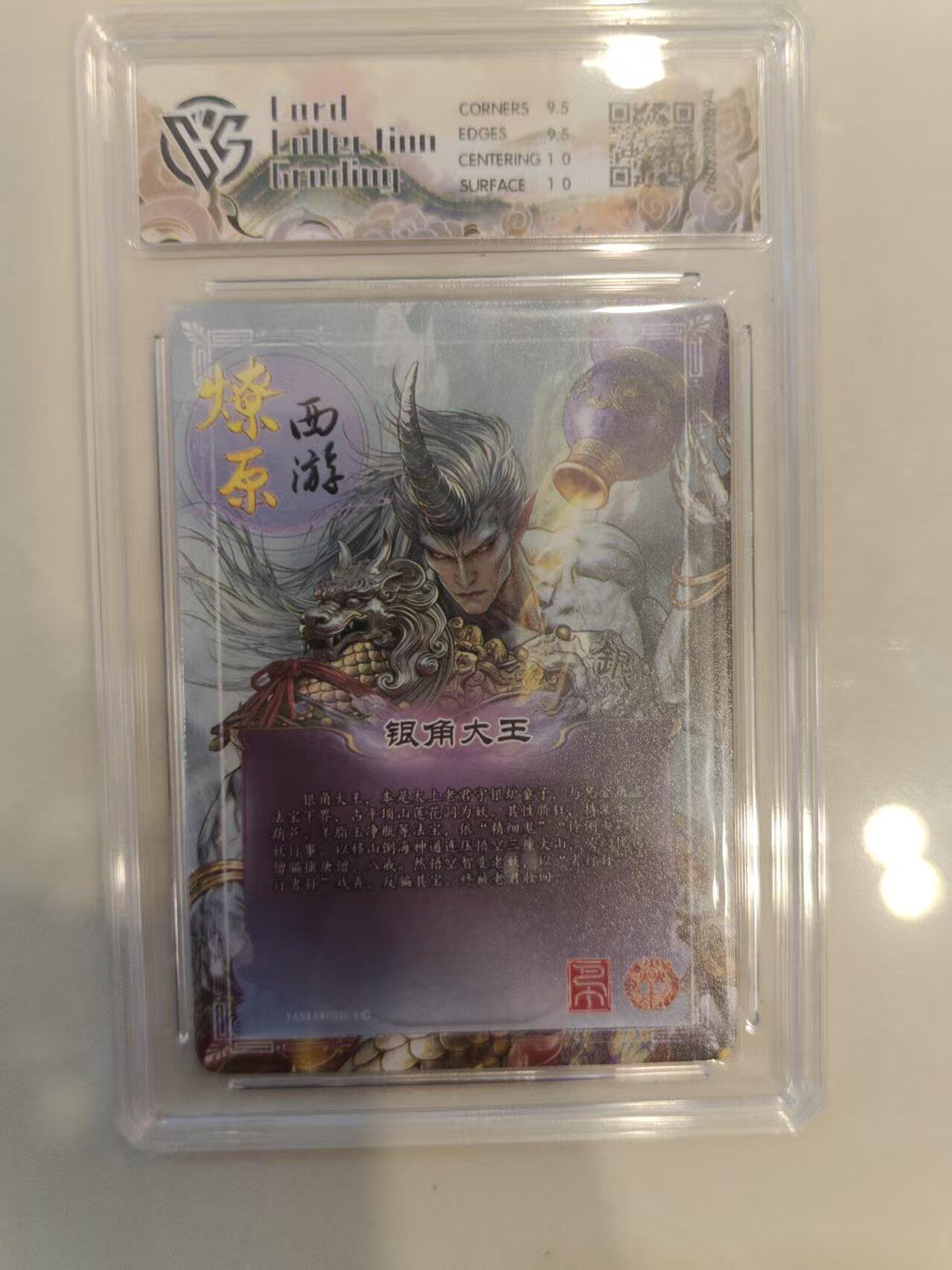 寸草不生 马年 第二期